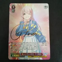 2025年最新】千早愛音 サインの人気アイテム - メルカリ