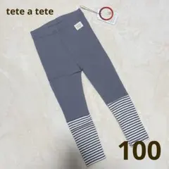 ＊新品＊ tete a tete リブレギンス 100