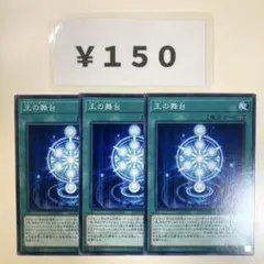 MNo.1084 ジェネレイドステージ ノーマル 3枚