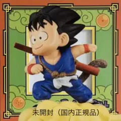 【未開封激レア】ワーコレ　ドラゴンボール〜ANIME 30th 〜◆孫悟空