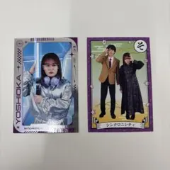よしもとコレカ シンクロニシティ 2枚セット