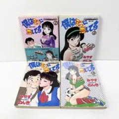 僕はミニに恋してる 6巻セット みやすのんき - メルカリ