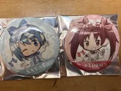 魔法少女まどか☆マギカ 缶バッジ さやか 杏子 2種セット