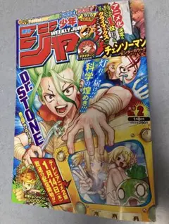 週刊少年ジャンプ2006年27号 - メルカリ
