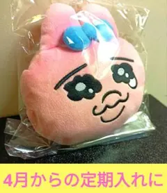 【大人気】おぱんちゅうさぎ♡開封済　外では未使用パスケースです^_^