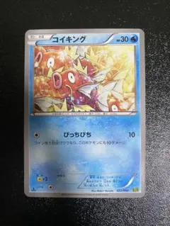 ARS10 コイキング マスターボールミラー ポケカ 129/165 151 - メルカリ