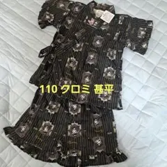 新品　サンリオ　クロミ　女の子　甚平　浴衣　ドレス　110　綿100%