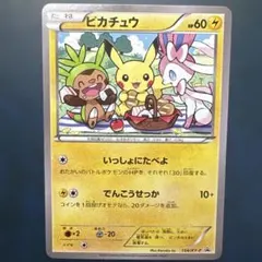 傷*ね様 ピカチュウ：セブン-イレブン限定 ポケモンべんとう 付属プロモ PRO 傷*ね様 ピカチュウ：セブン-イレブン限定 ポケモンべんとう 付属
