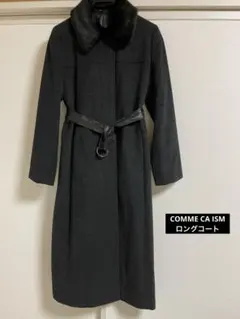 【美品】COMME CA ISM ファー付きウールロングコート