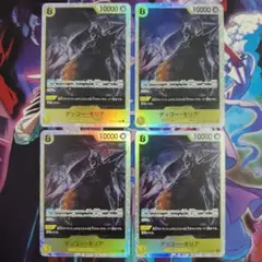 ゲッコー・モリア SR OP14-104 4枚セット 蒼海の七傑