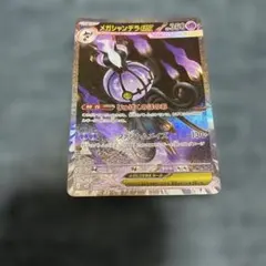 2026年最新】メガシャンデラex SARの人気アイテム - メルカリ