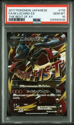 2025年最新】MルカリオEX psa10の人気アイテム - メルカリ