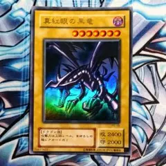 初期 青眼の白龍 LEGEND RD/KP01 レジェンド - メルカリ