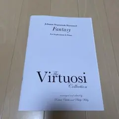 お値下げ！フンメル　幻想曲　ユーフォニアム