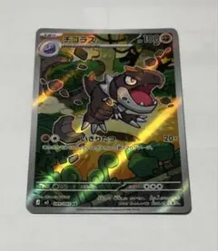 チゴラス AR ムニキスゼロ