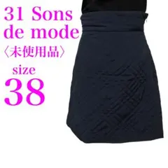 トランテアンソンドゥモード　キルティングスカート   未使用品タグ付き　美品