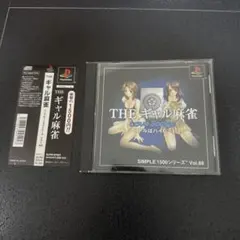 THE ギャル麻雀 SIMPLE1500シリーズ Vol.88