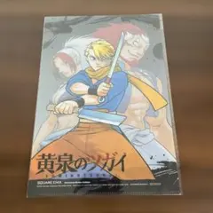 月刊ガンガン付録黄泉のツガイクリアファイル新品未開封 - メルカリ