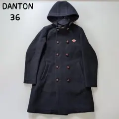 ☆DANTON ウールモッサフードダブルジャケット ネイビー 36 くるみ