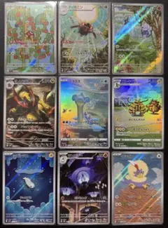 ポケカARカード９枚セット