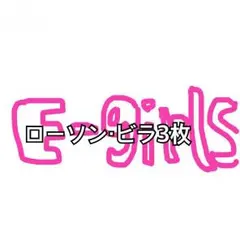 E-girls❤︎