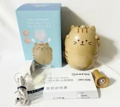 Fuku Fuku Nyanko ペットボトル加湿器 HFH-1628のサムネイル