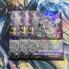 ヴァンガード 極光戦姫 リーフル・ロイヤー 4枚セット - メルカリ