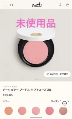 HERMES エルメス チーク ローズプリュム 28のサムネイル