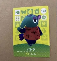 あつ森　amiiboカード 192 パトラ