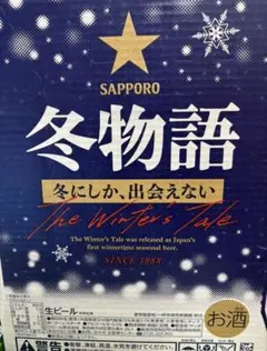 サッポロ 冬物語 350ml×24缶のサムネイル