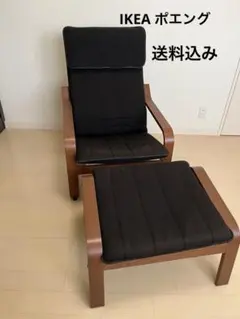 2026年最新】ikea オットマン ポエングの人気アイテム - メルカリ