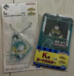 一番くじ僕のヒーローアカデミア　緑谷出久2点セット
