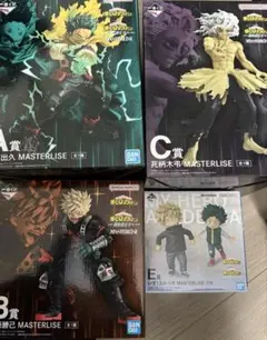 僕のヒーローアカデミア　更に向こうへ　一番くじ　A賞　B賞　C賞 E賞