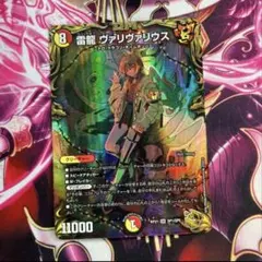 雷龍 ヴァリヴァウス 金トレジャー - メルカリ