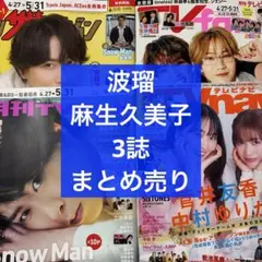 2026年最新】雑誌切り抜きまとめ売りの人気アイテム - メルカリ
