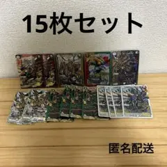 デュエルマスターズ 15枚セット