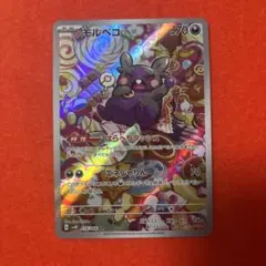 モルペコ AR スカーレット&バイオレット 拡張パック 古代の咆哮 076/0