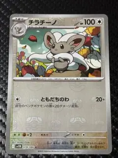 ［I］sv11B 078/086 チラチーノ マスボミラー