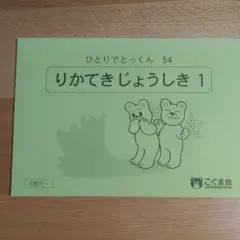 こぐま会