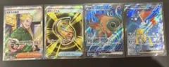 ポケモンカードSR4枚　まとめ売り