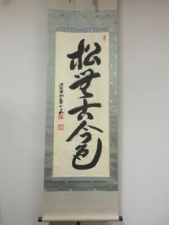 坂本龍馬 有田焼陶額 変わらなければニッポン！ - メルカリ