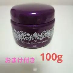 チェンジ リンクルモイスチャージュエリーWPP 50g×3 25g×2 クリスタルジェミー / チェンジ カオリホワイト リンクル
