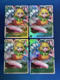 キャロット SR OP08-023 4枚セット