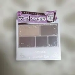 キャンメイク CANMAKE アイシャドウ パーフェクトマルチアイズ x 04