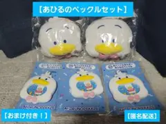 【新品未使用!!】サンリオ はぴだんぶい当たりくじ あひるのペックルセット