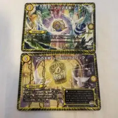 シャイニング・未来・シティ & Dの天秤 ジェイルハウスロック セット