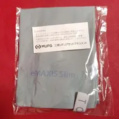 eMAXIS slimエコバッグ