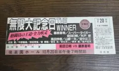 UWF 40周年記念イベントグッズ UWF無限大記念日イベント限定DVD 図録