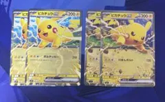 ポケモンカード スタートデッキ100 ピカチュウex ノーマル4枚 コロちゃお