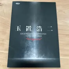 2025年最新】玉置浩二コンサートの人気アイテム - メルカリ